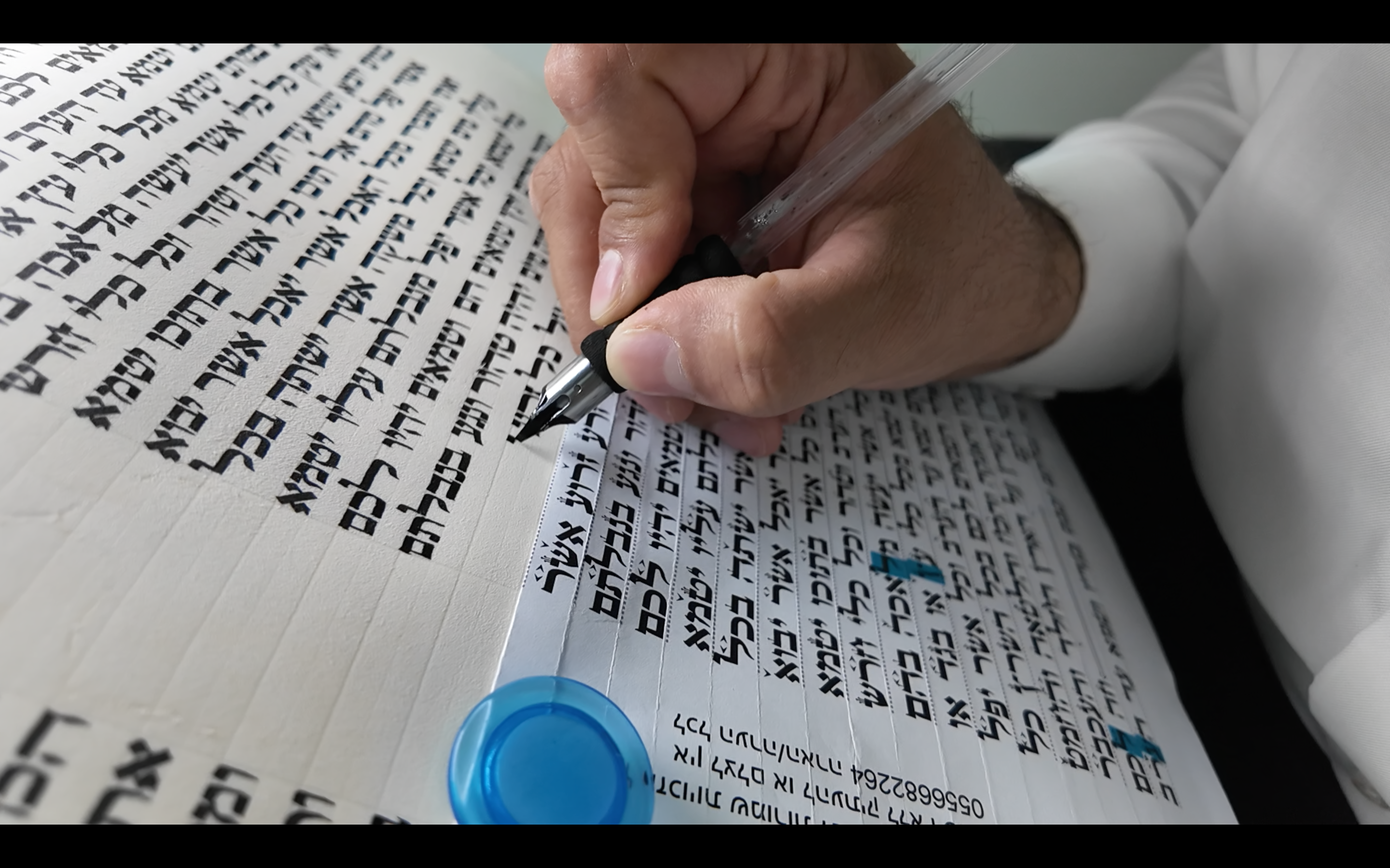 שורה בספר תורה