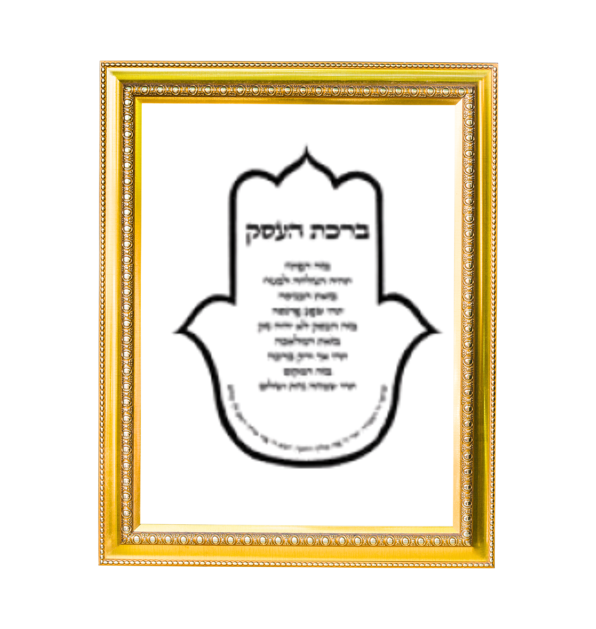 ברכת העסק יוקרתית באמנות יהודית ומסגרת מפוארת