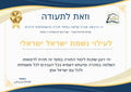 שורה בספר תורה